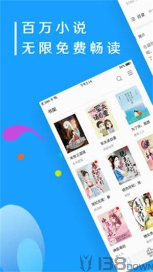 悦读小说