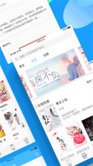 悦读小说截图