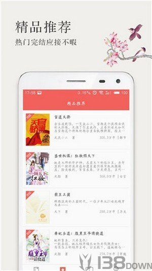 呢喃小说
