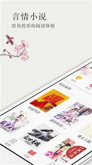 呢喃小说截图