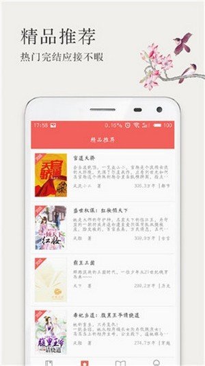 呢喃小说截图