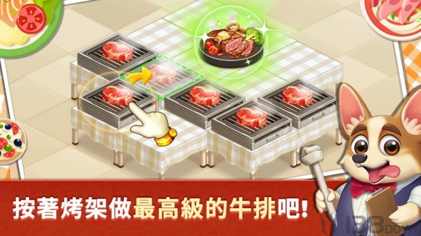 合并烹饪餐厅