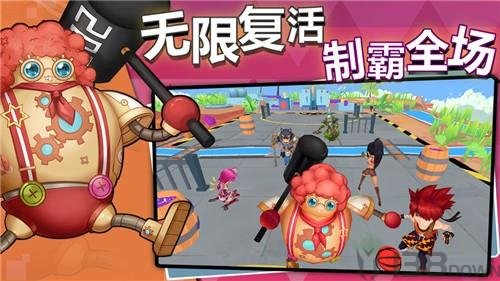 乱斗篮球