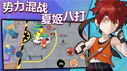 乱斗篮球截图