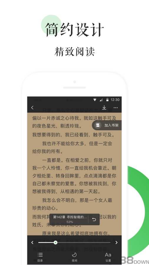 肥猫阅读小说
