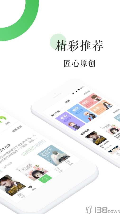 肥猫阅读小说