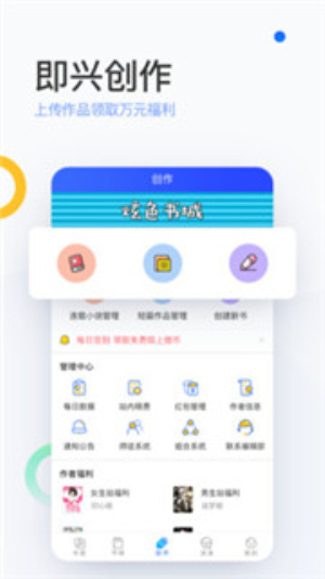 陌上原创小说截图