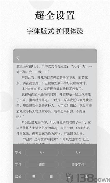 千年小说