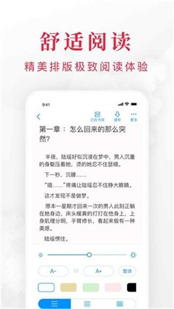 千年小说截图