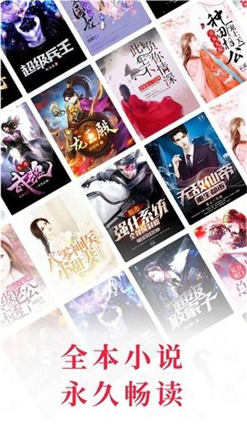 千年小说截图