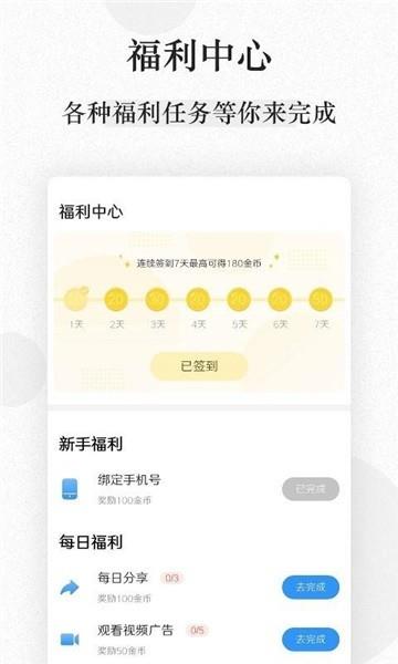 千年小说截图
