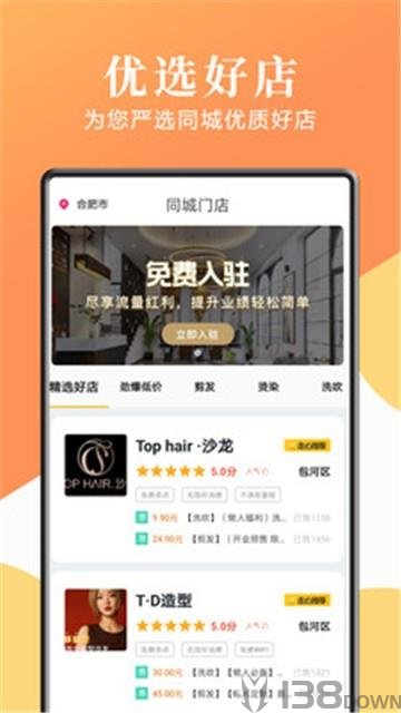 发型屋