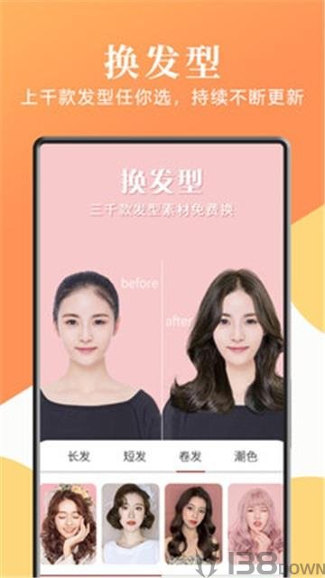 发型屋
