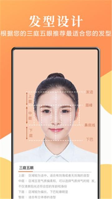 发型屋截图