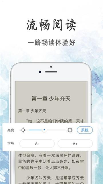 嘎吱小说截图