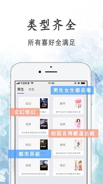 嘎吱小说截图