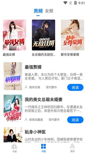 嘎吱小说截图