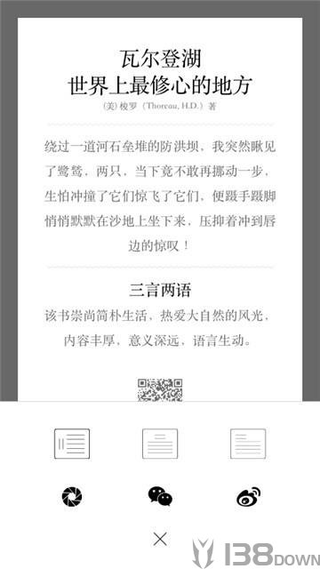 墨知阅读