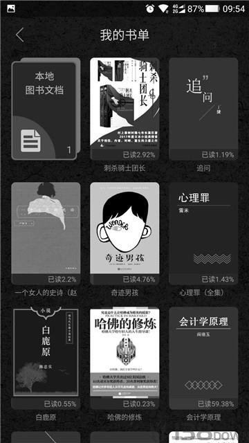 墨知阅读