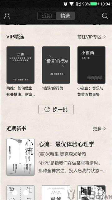 墨知阅读