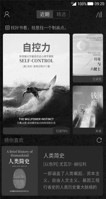 墨知阅读截图