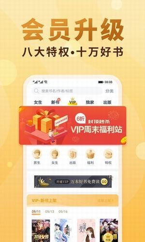 优美小说截图