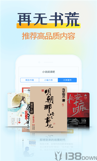 飞侠小说