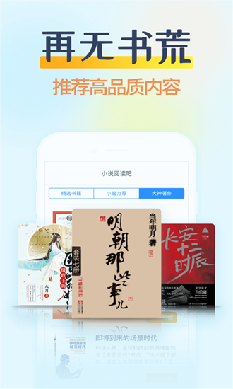 飞侠小说截图