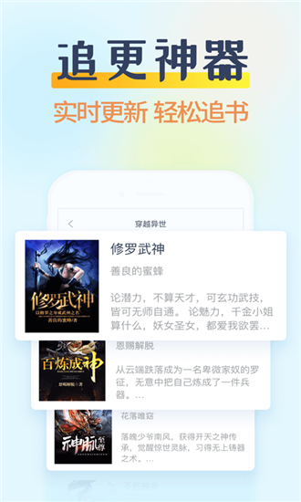飞侠小说截图