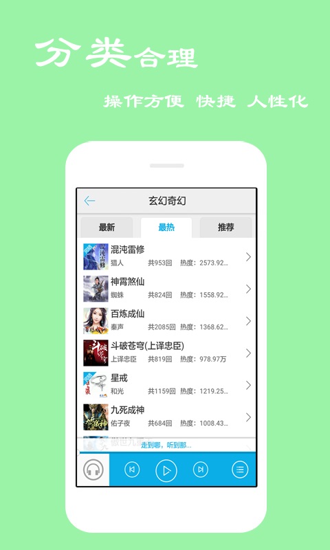 听书宝截图