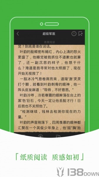 豆丁小说