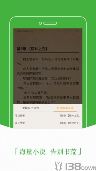 豆丁小说