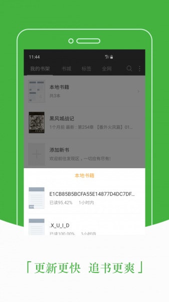 豆丁小说截图