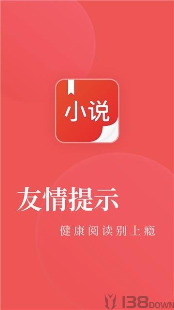 小说阅读大全