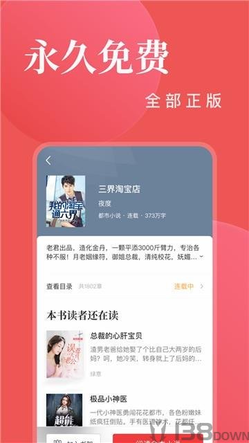 小说阅读大全