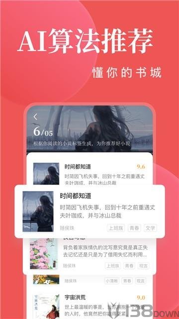 小说阅读大全