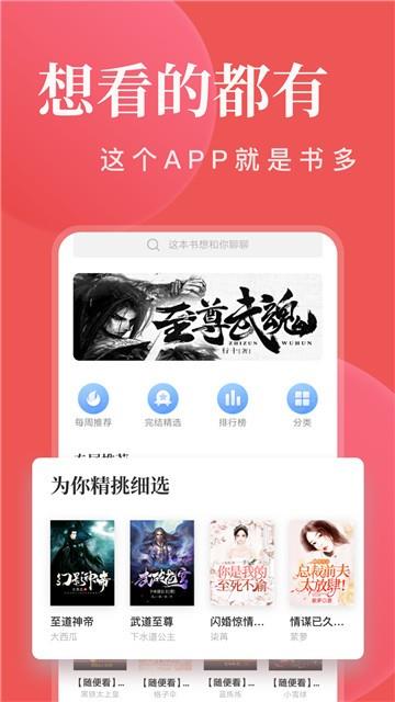 小说阅读大全截图