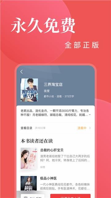 小说阅读大全截图