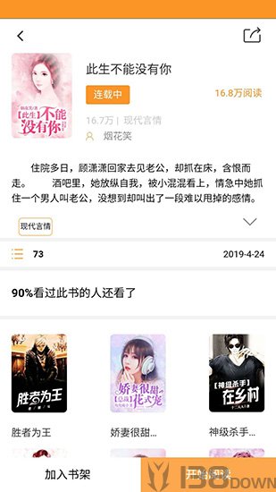 闪电免费小说