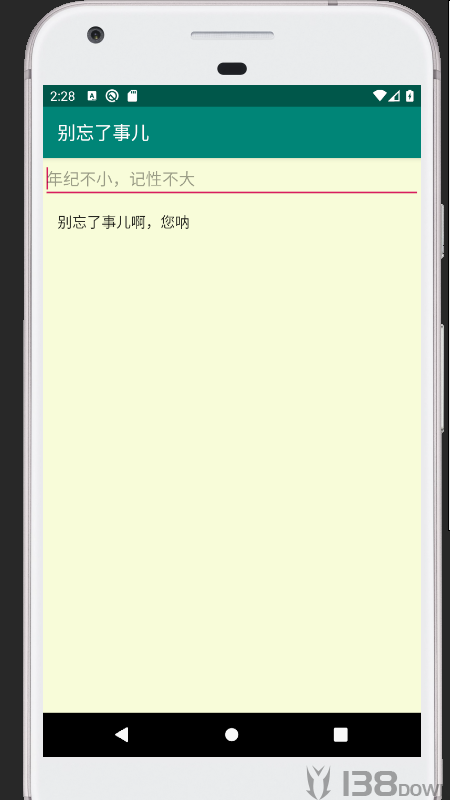 别忘了事儿