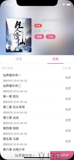 木木悦读