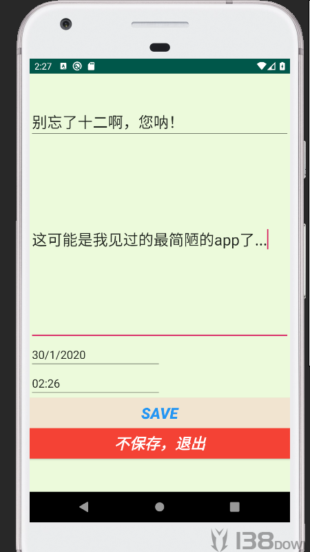 别忘了事儿