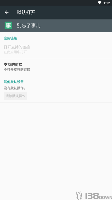 别忘了事儿