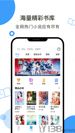 柔白阅读