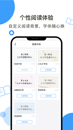柔白阅读截图