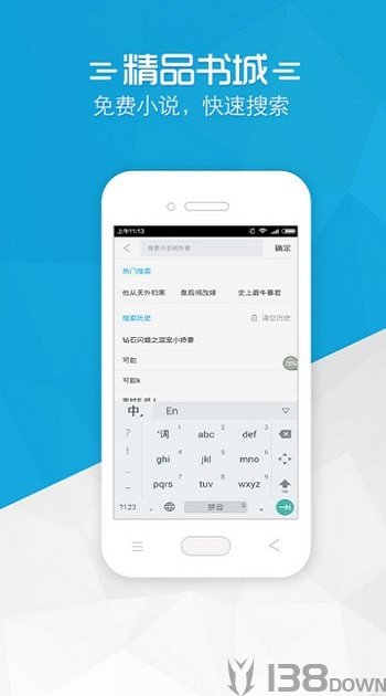 铅笔小说