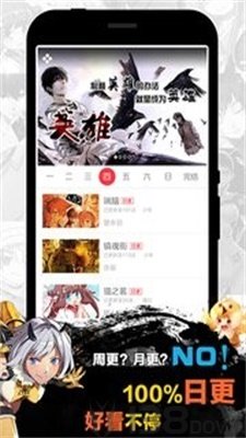 天天漫画app