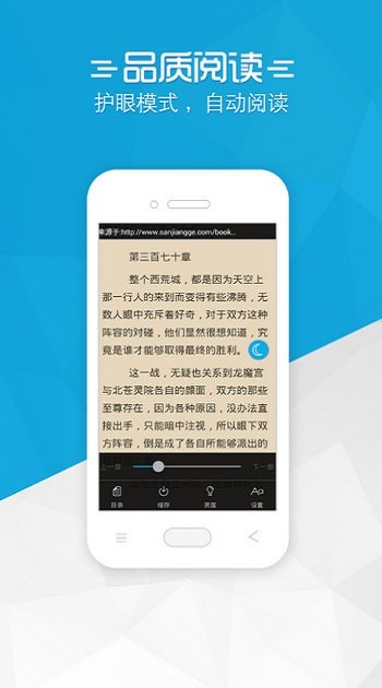 铅笔小说截图
