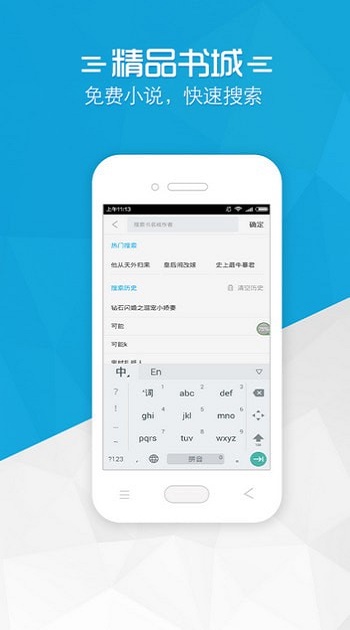 铅笔小说截图