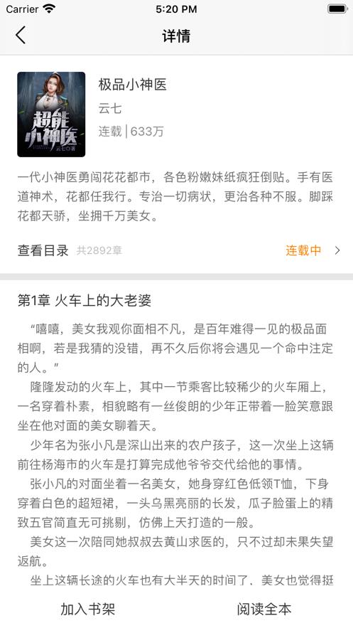 提拉米书截图